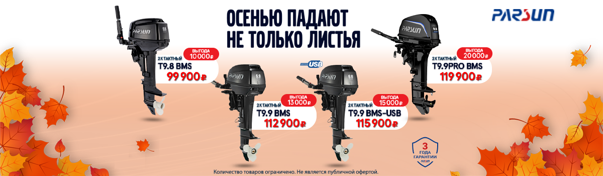 Осенью падают не только листья 2025