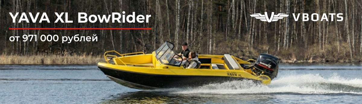 yava xl bowrider